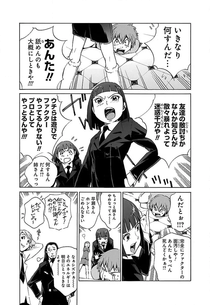 ページ 15 — 第8話