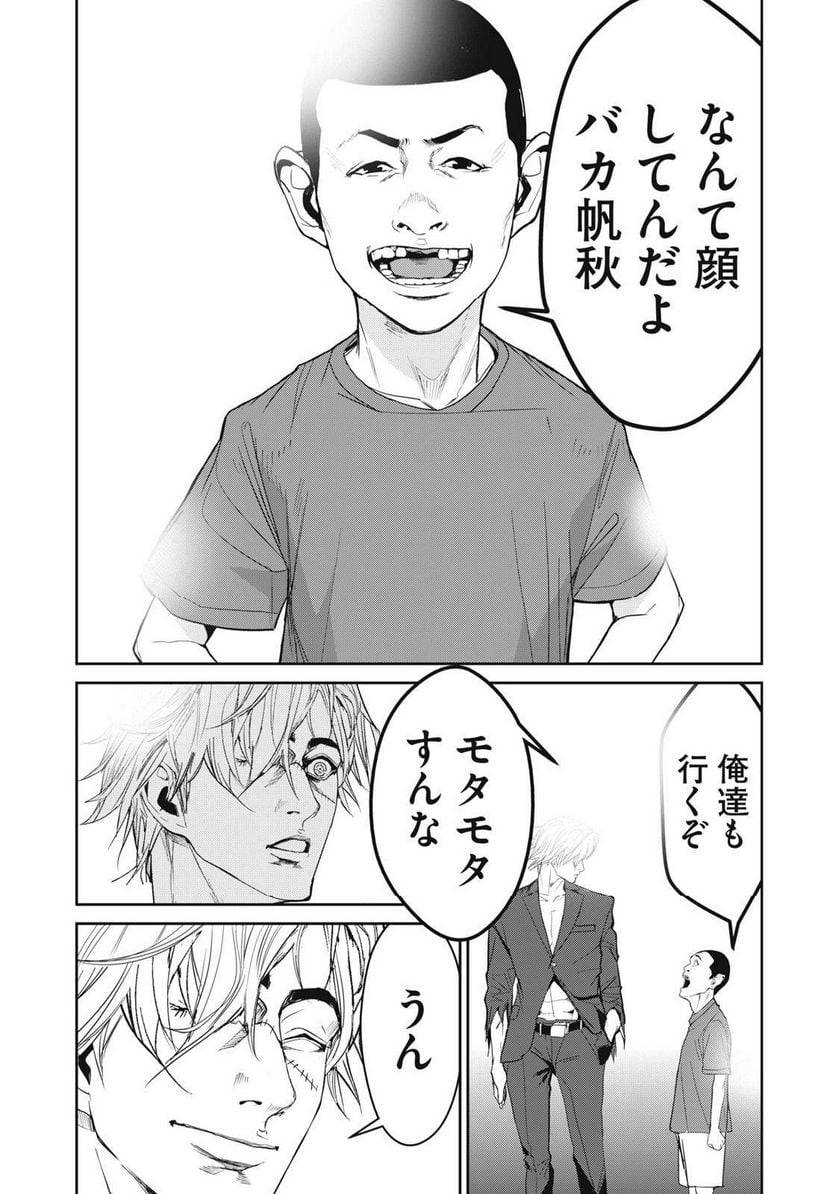 ページ 28 — 第60話