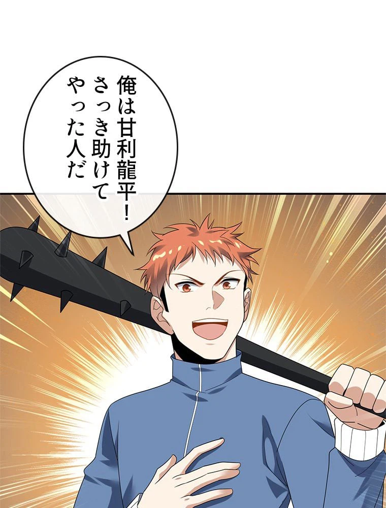ページ 3 — 第37話