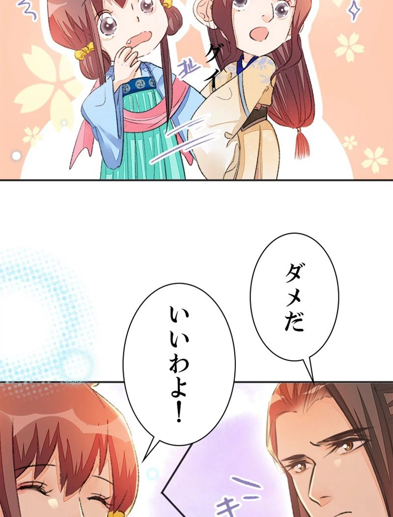 ページ 33 — 第49話