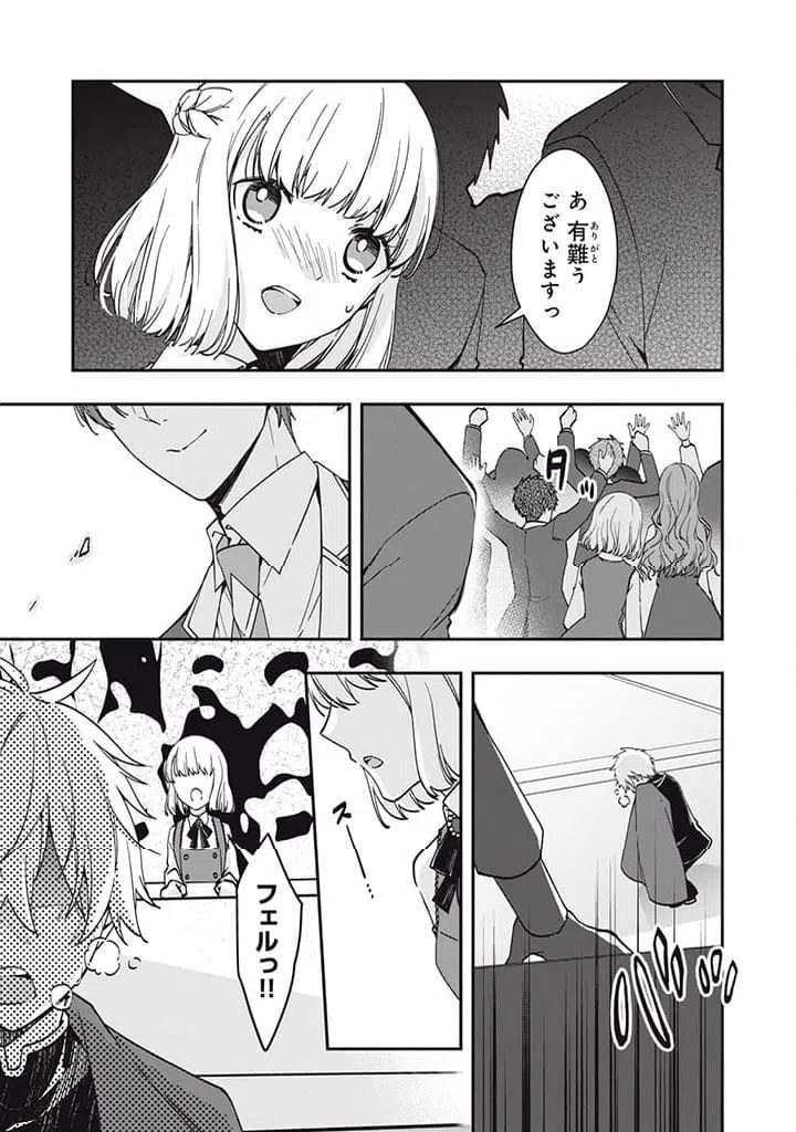 ページ 7 — 第15.1話