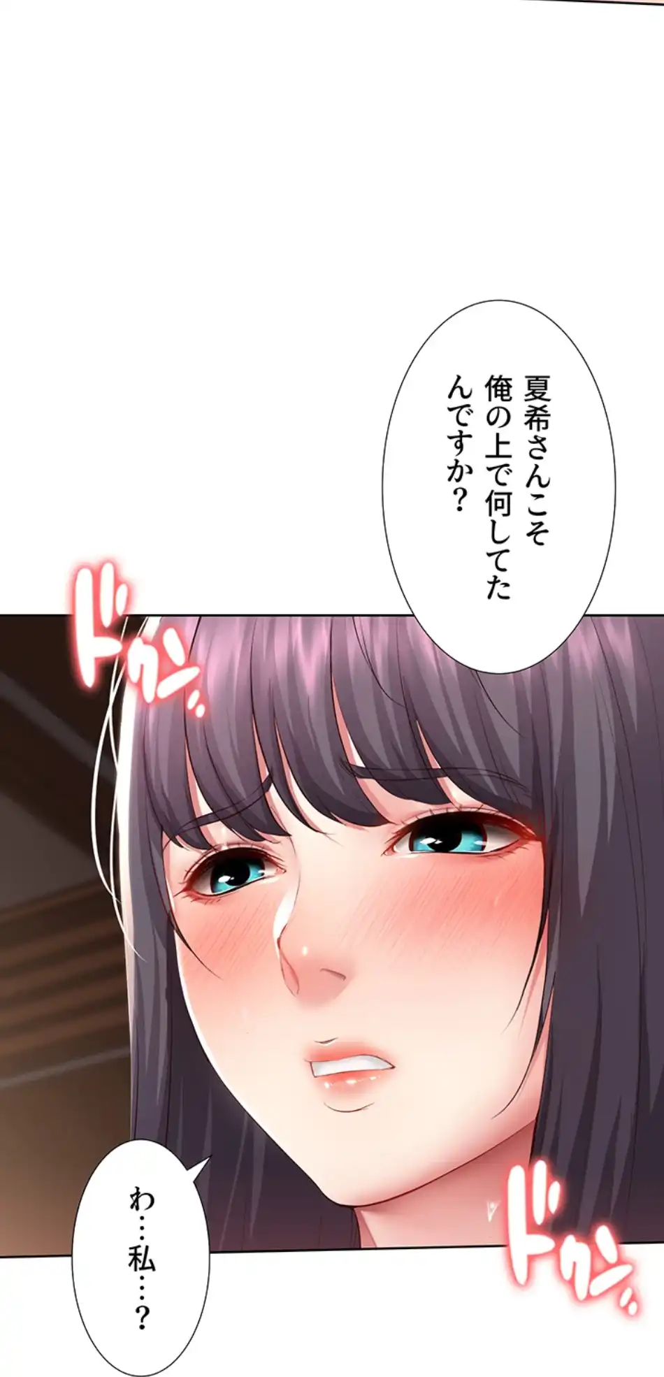 ページ 15 — 第83話
