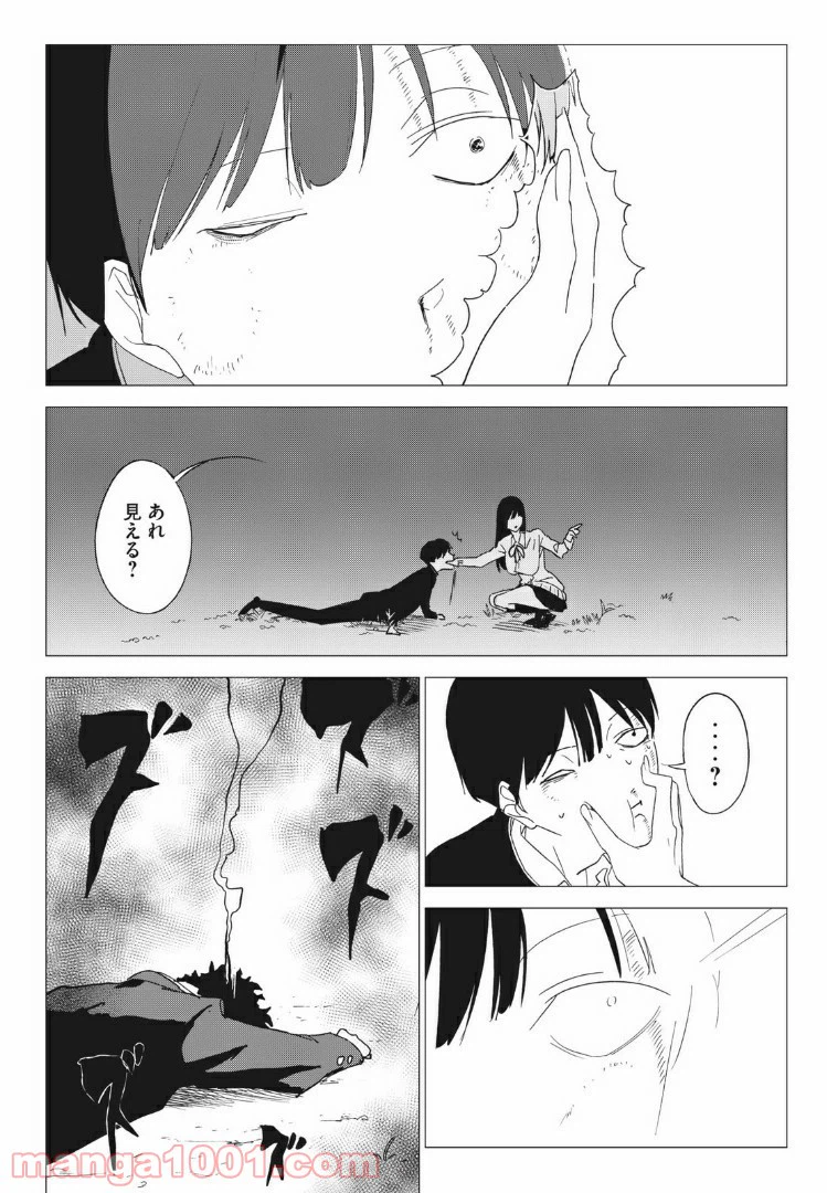 ページ 6 — 第2話