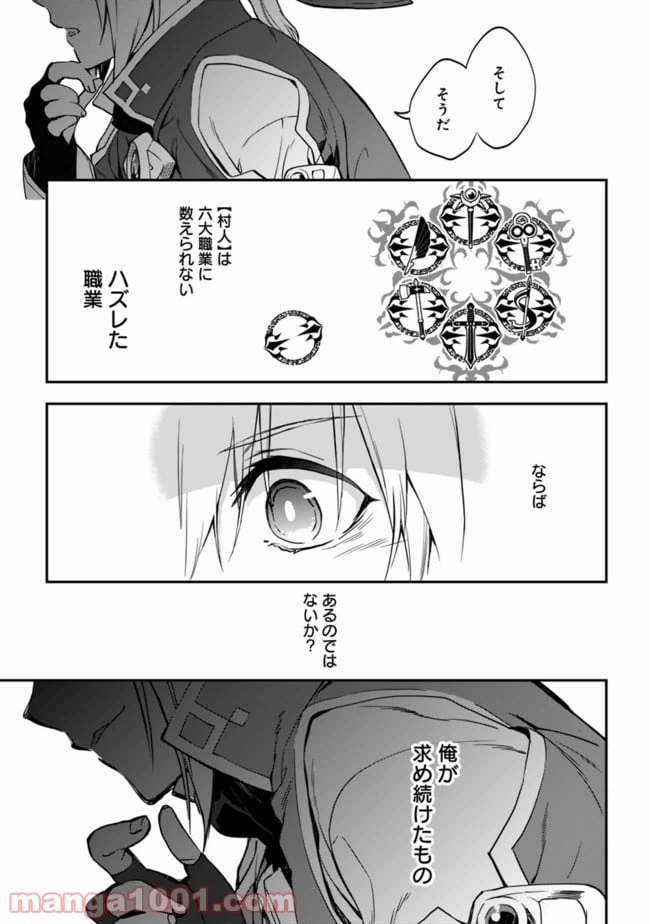 ページ 15 — 第1話