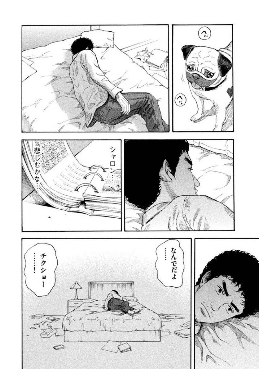 ページ 18 — 第21話