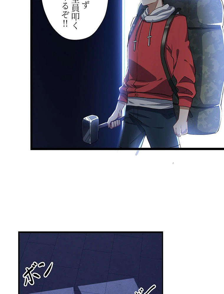 ページ 22 — 第19話