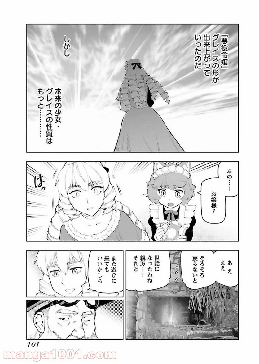 ページ 15 — 第4話