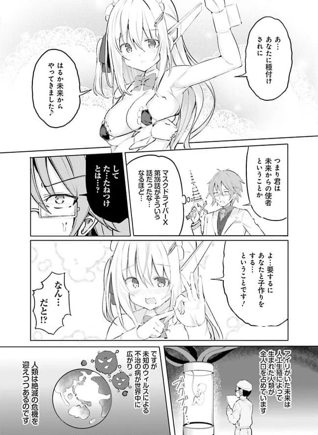ページ 10 — 第1話