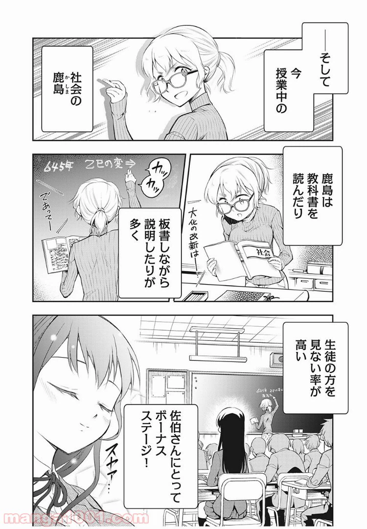 ページ 6 — 第5話