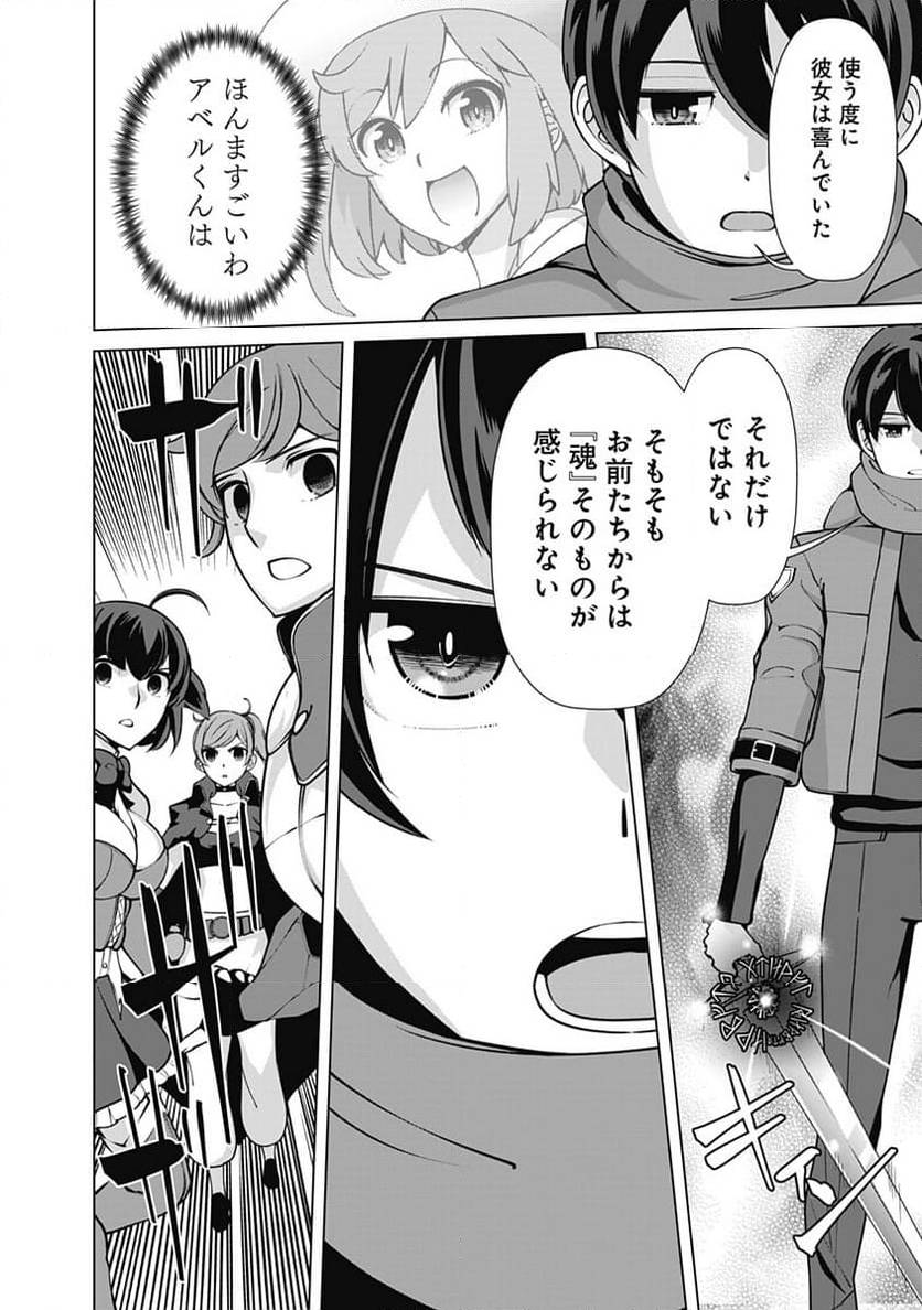 ページ 12 — 第111話