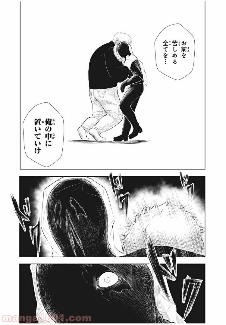 ページ 11 — 第15話