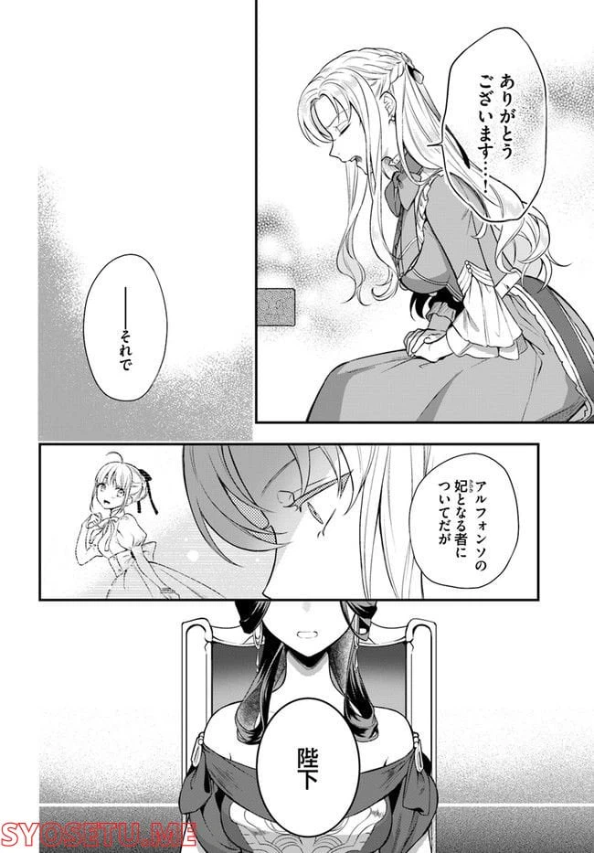 ページ 3 — 第9.2話