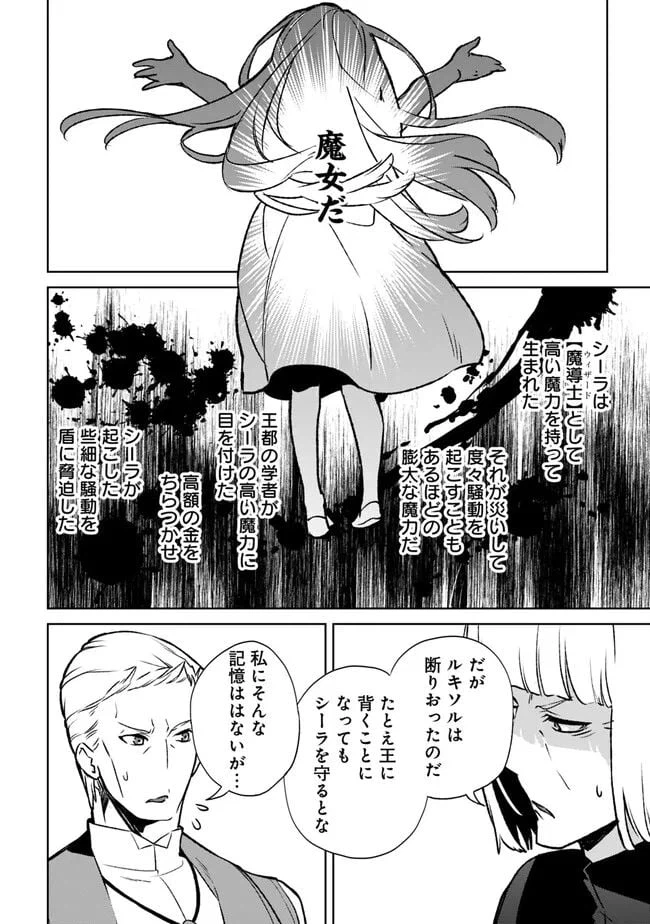 ページ 10 — 第18.3話