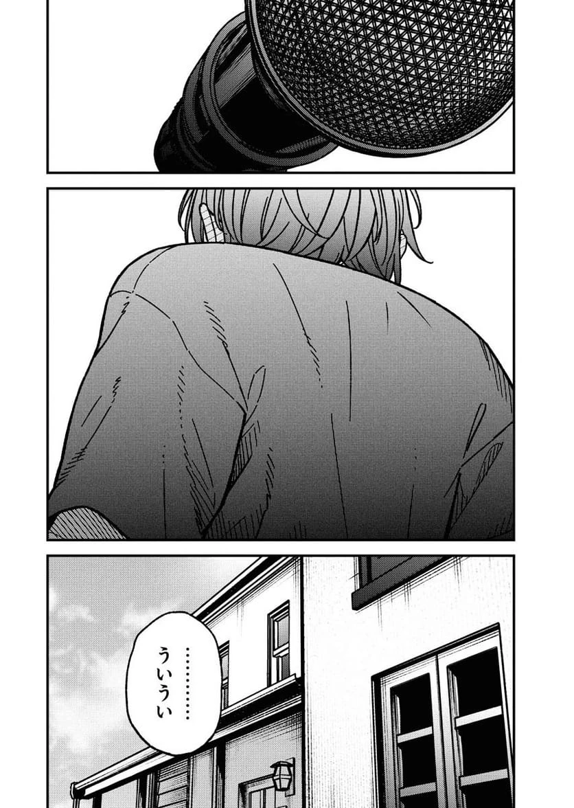 ページ 12 — 第16話