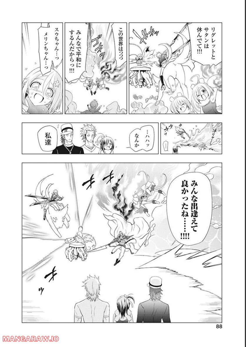 ページ 12 — 第54話