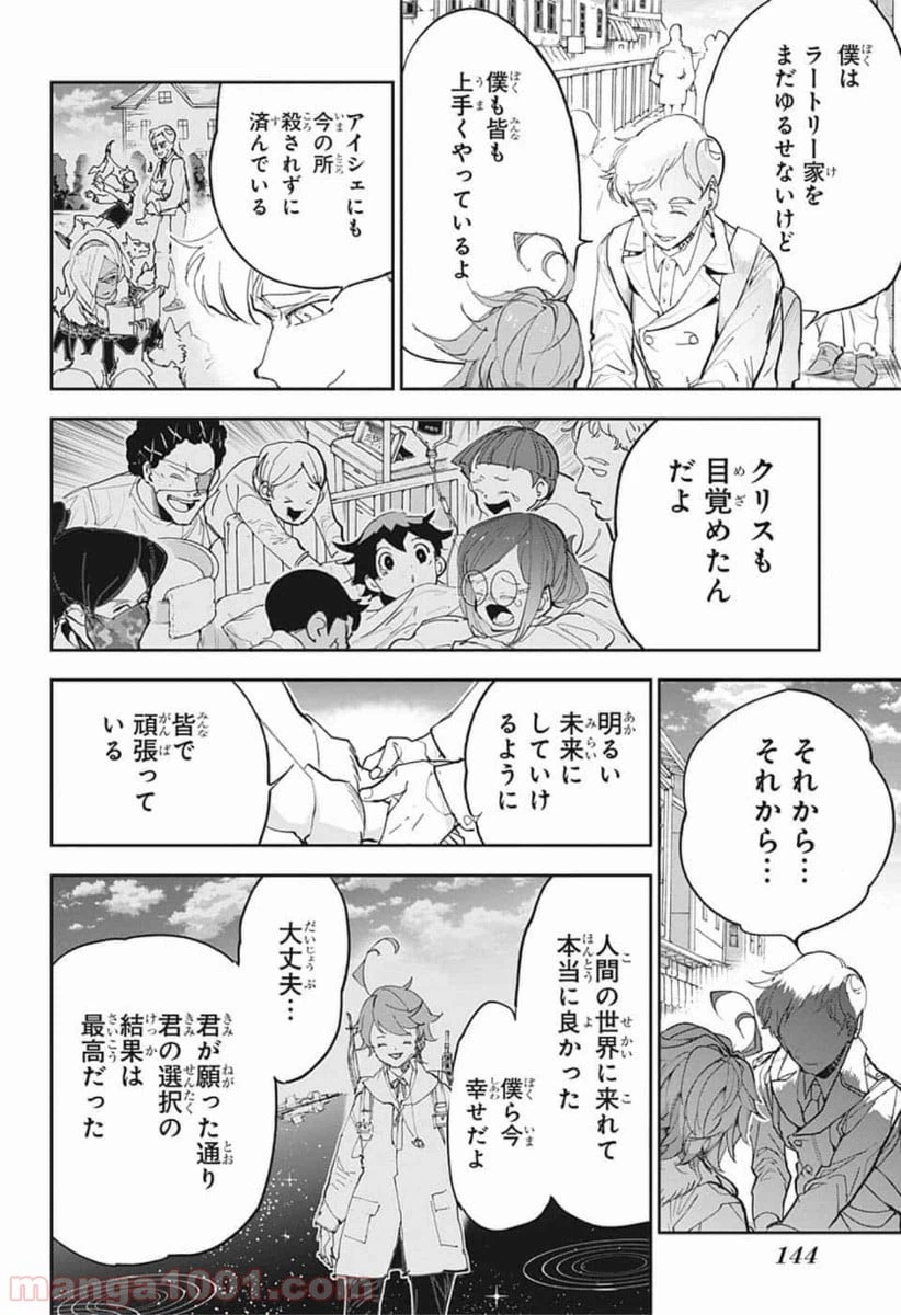 ページ 22 — 第181話