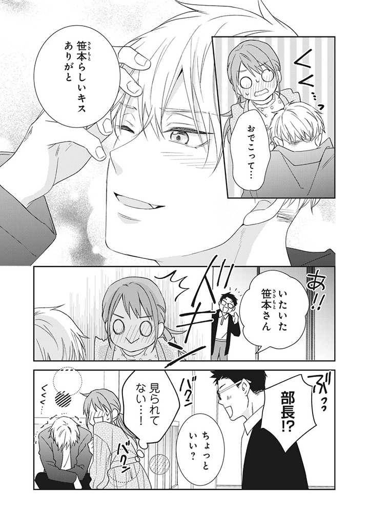 ページ 10 — 第3.2話