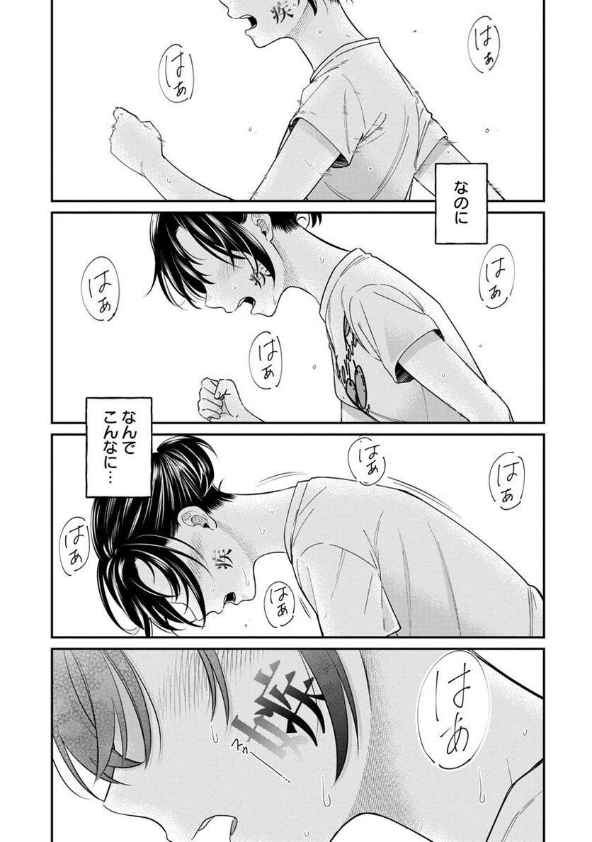 ページ 19 — 第17話
