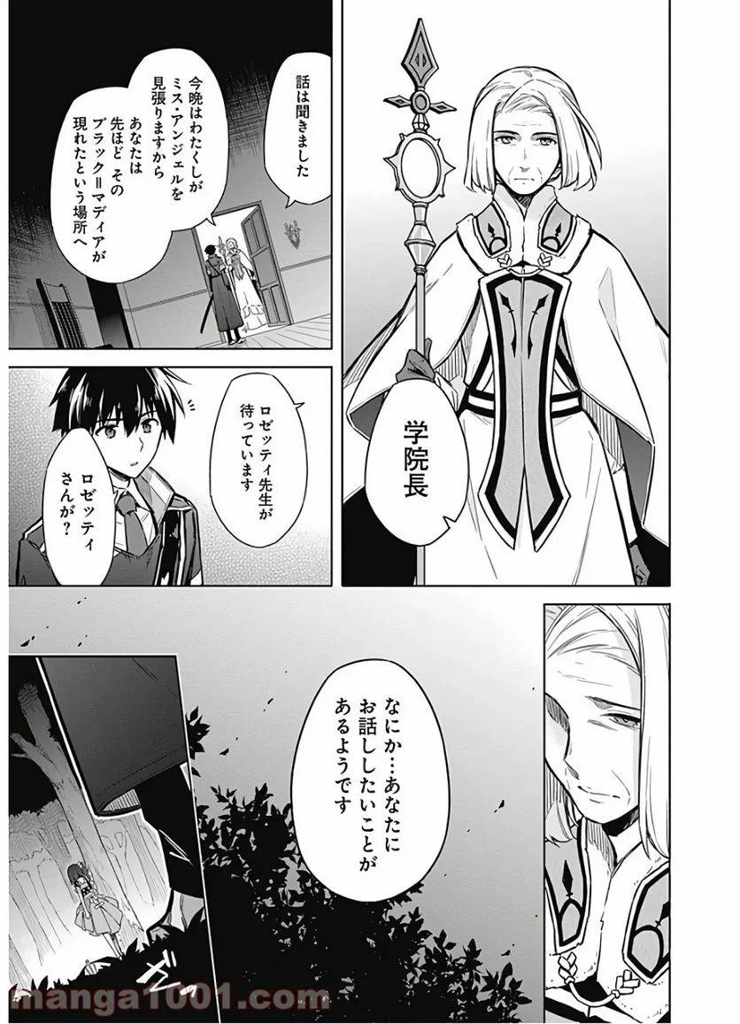 ページ 23 — 第19話