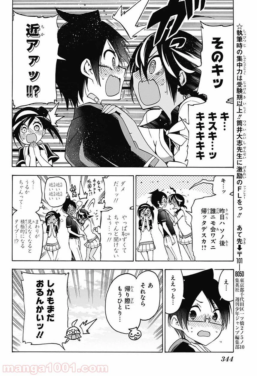 ページ 14 — 第72話