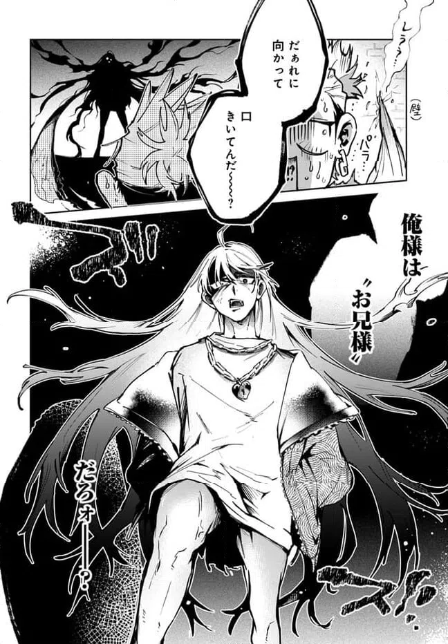 ページ 8 — 第4.1話