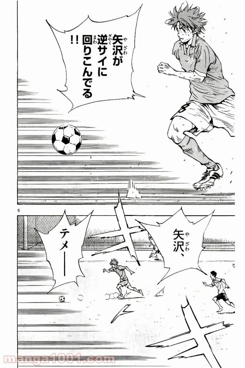 ページ 10 — 第168話