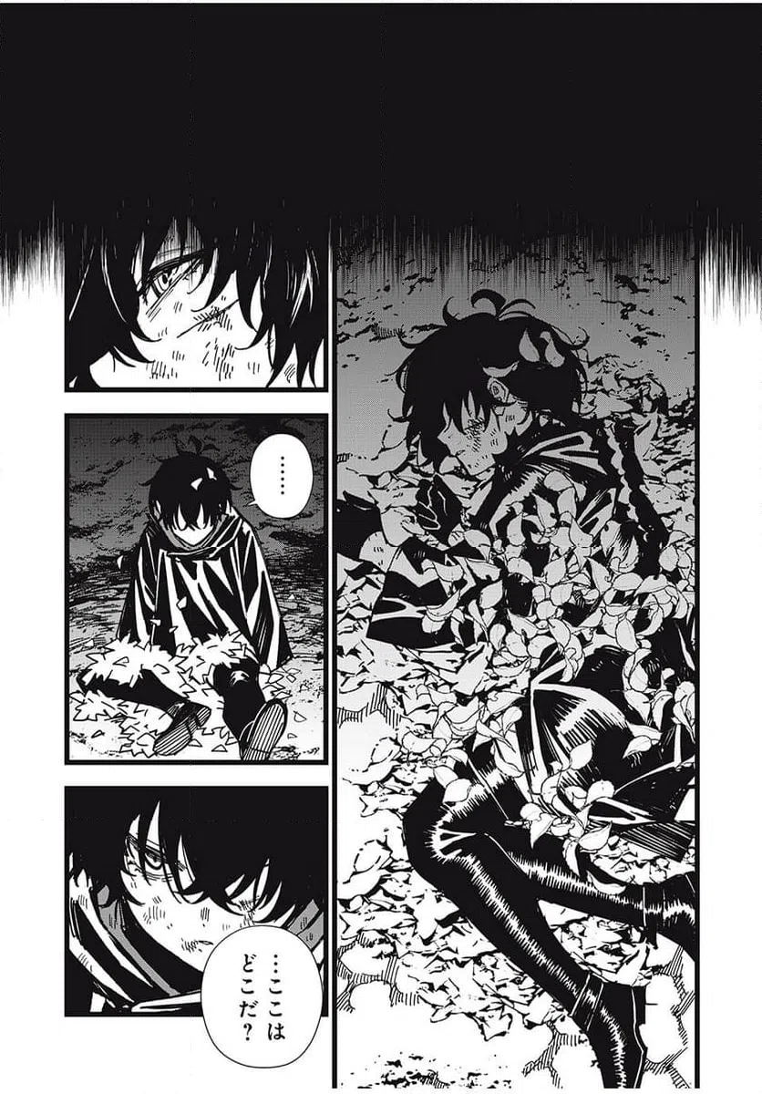 ページ 12 — 第49話