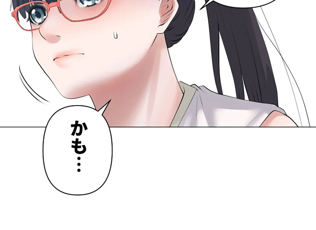 ページ 8 — 第112話