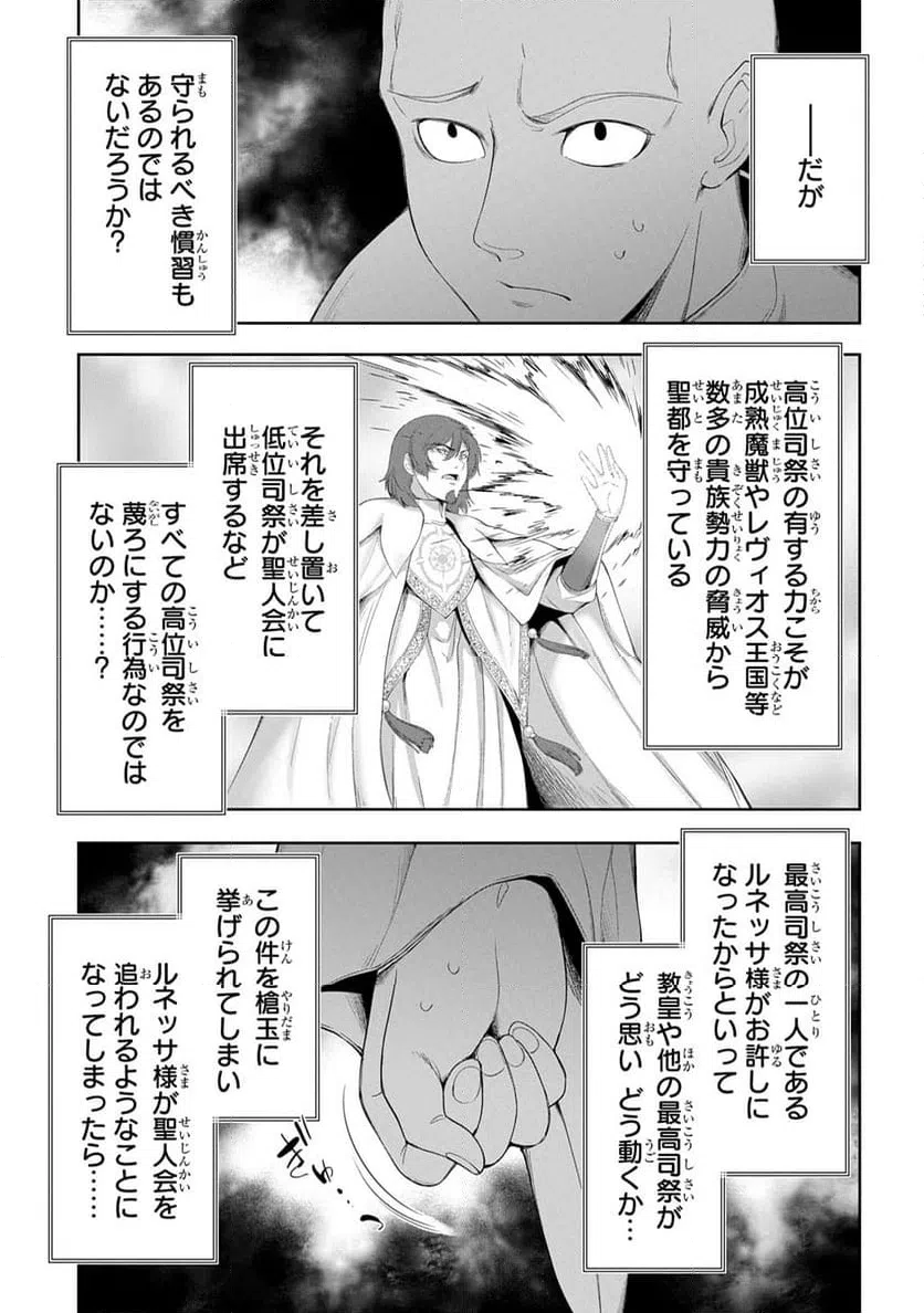 ページ 30 — 第33話