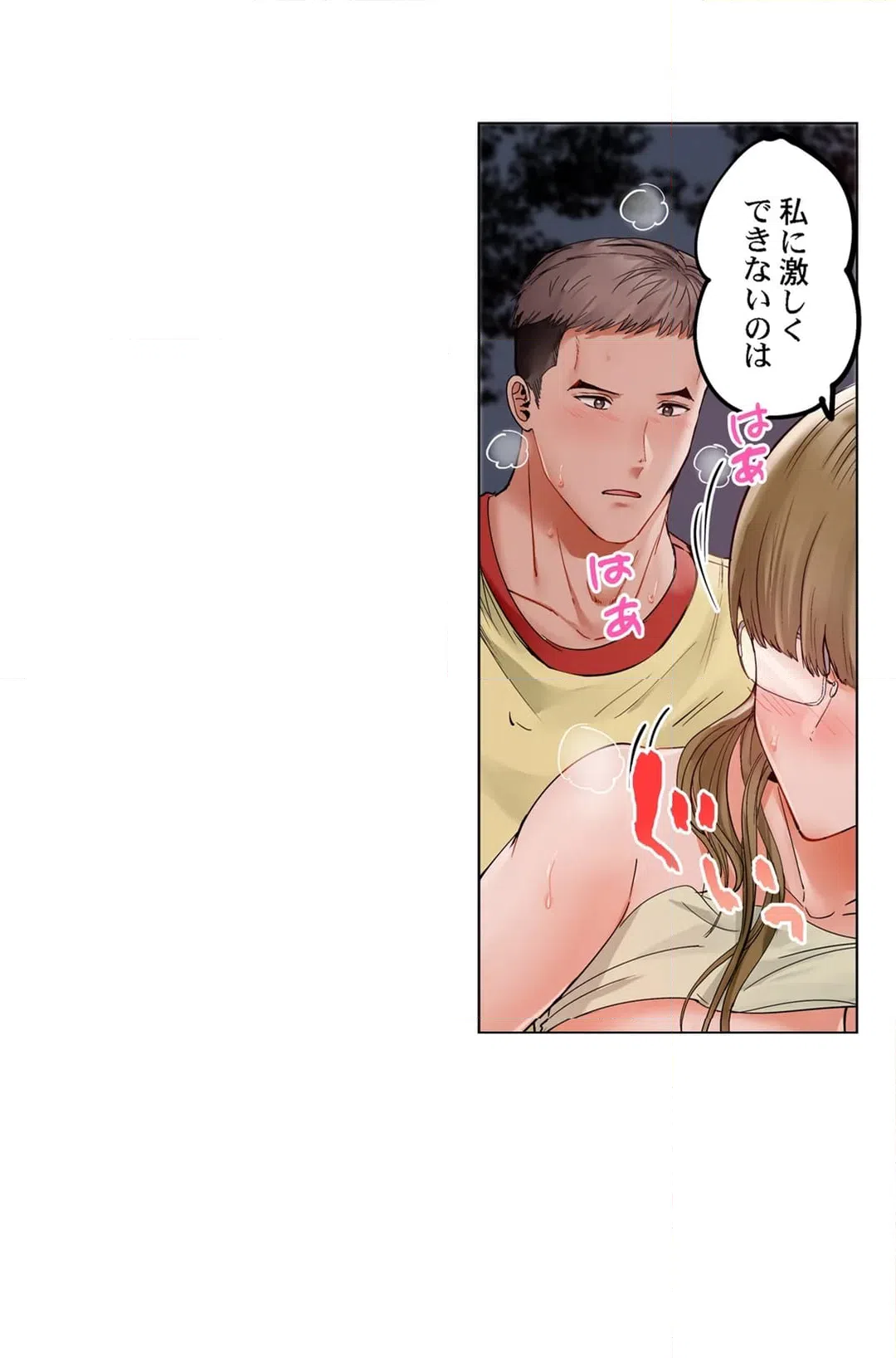 ページ 22 — 第83話