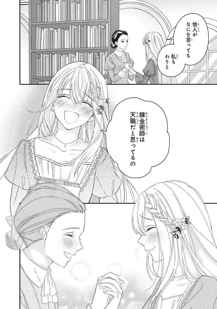 ページ 6 — 第2.3話