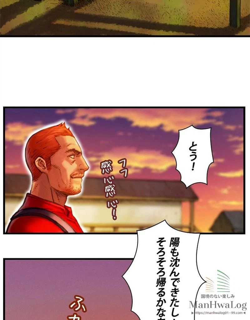 ページ 16 — 第14話