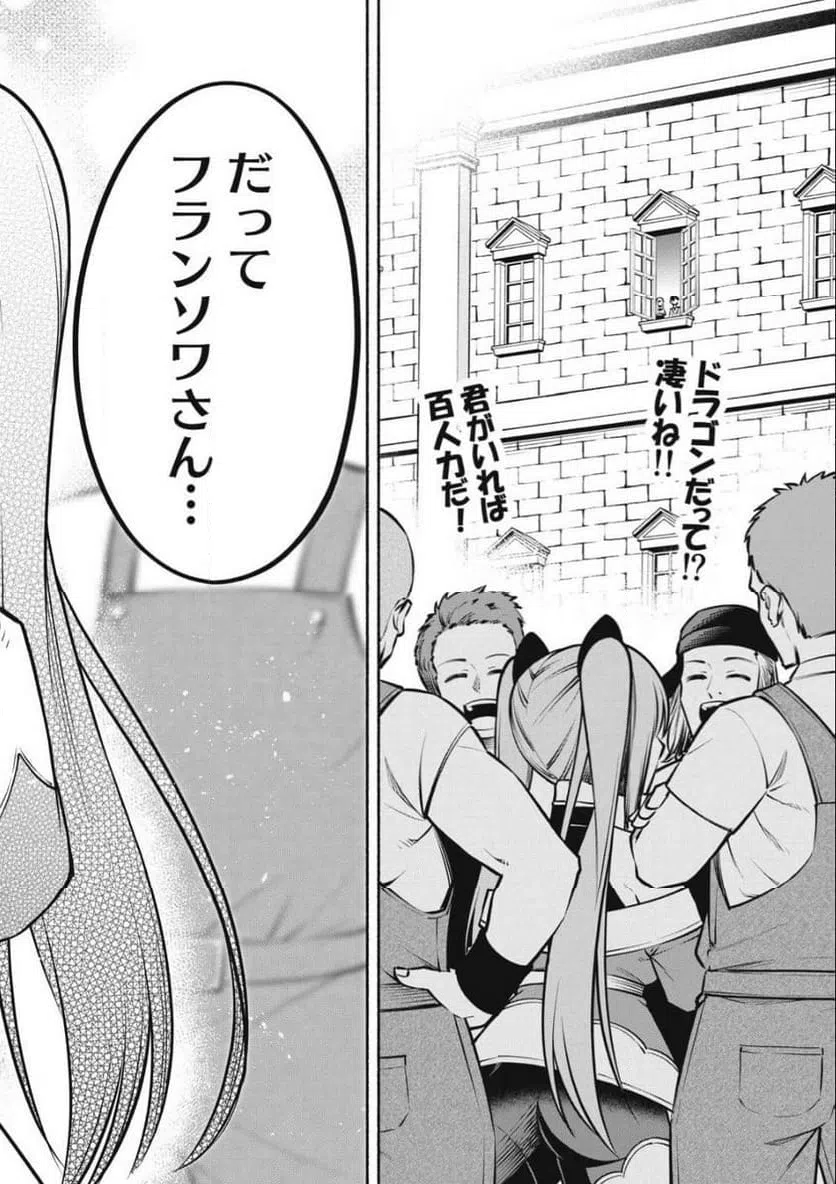 ページ 12 — 第13.2話