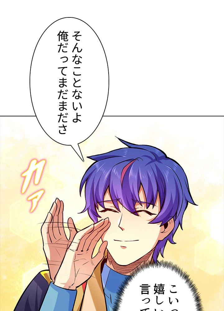 ページ 10 — 第185話