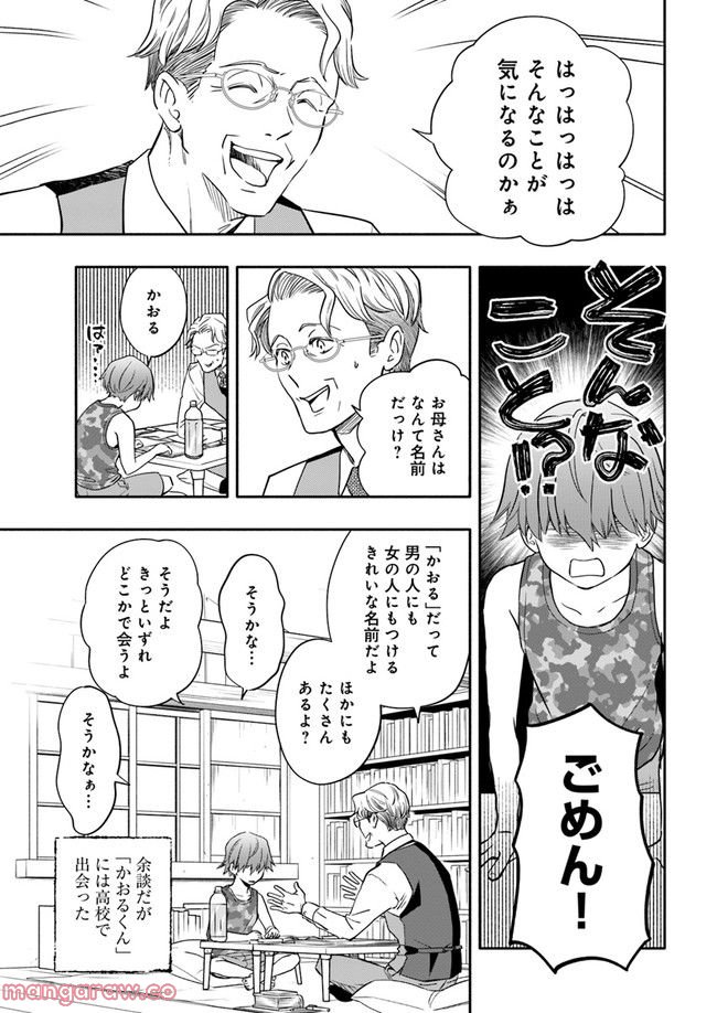 ページ 6 — 第26.2話
