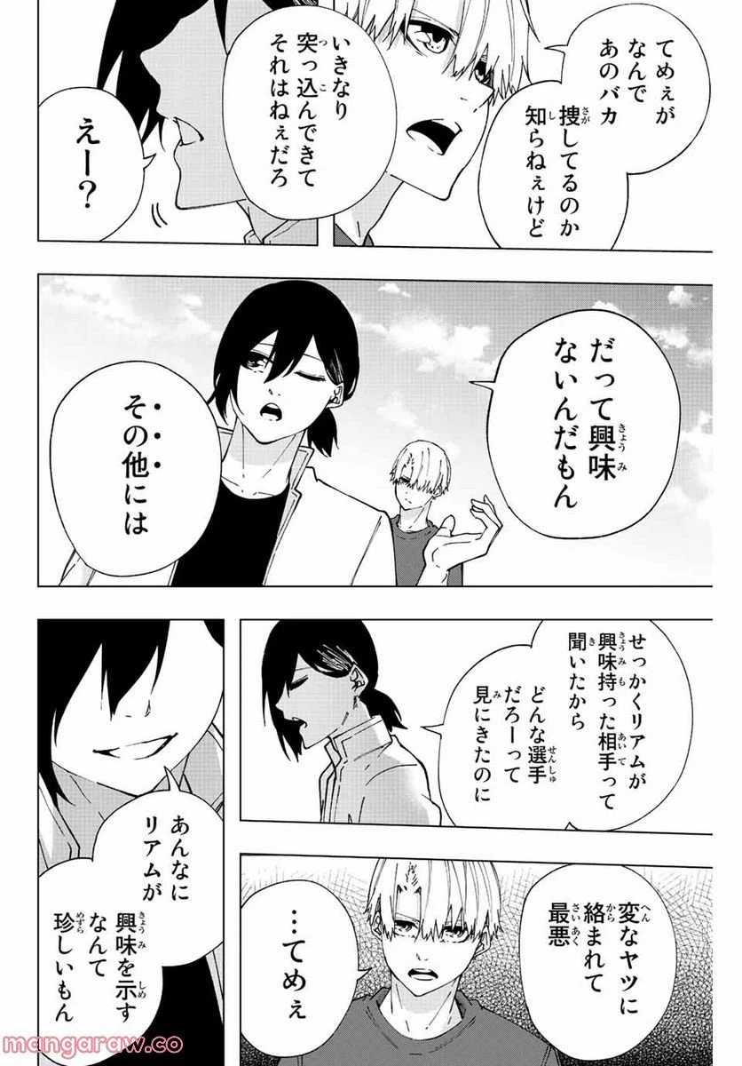 ページ 10 — 第12話