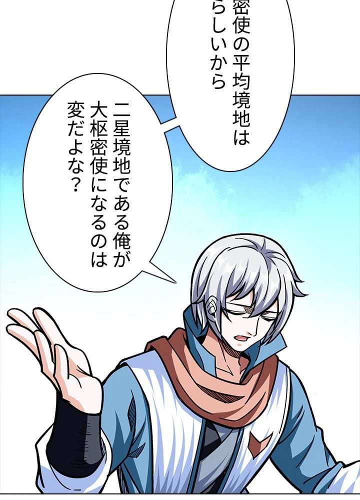 ページ 15 — 第213話