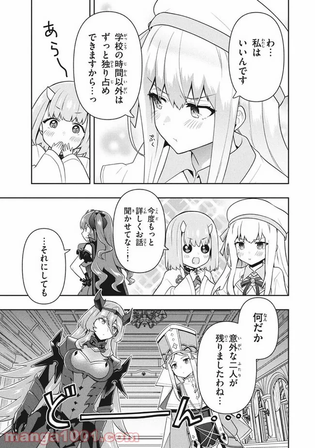 ページ 9 — 第29話