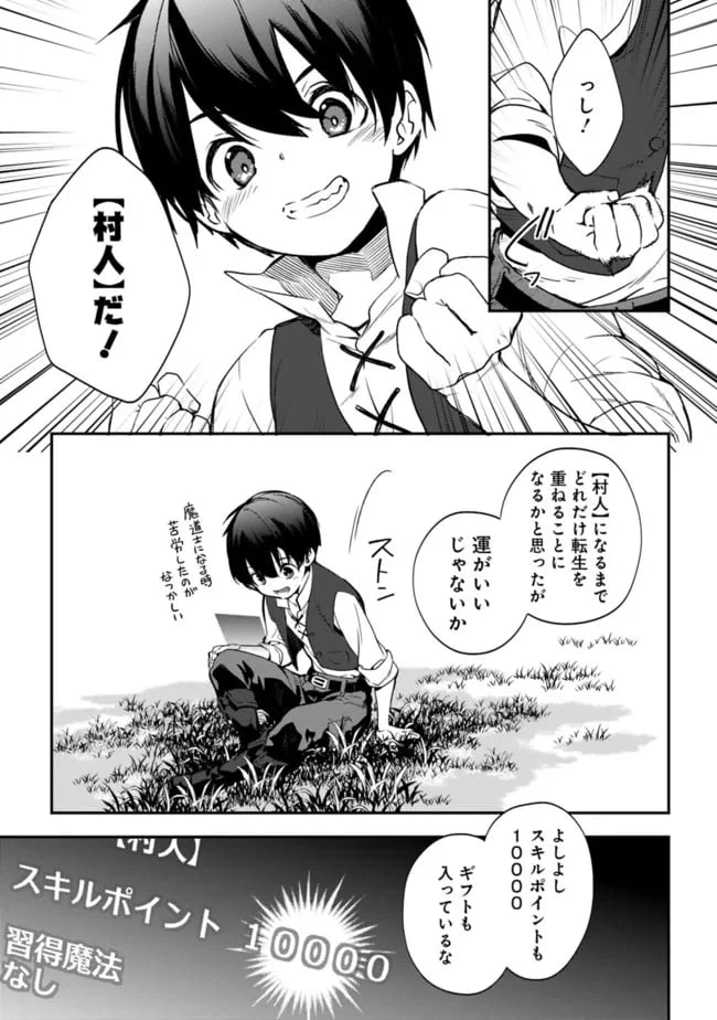 ページ 9 — 第2.1話