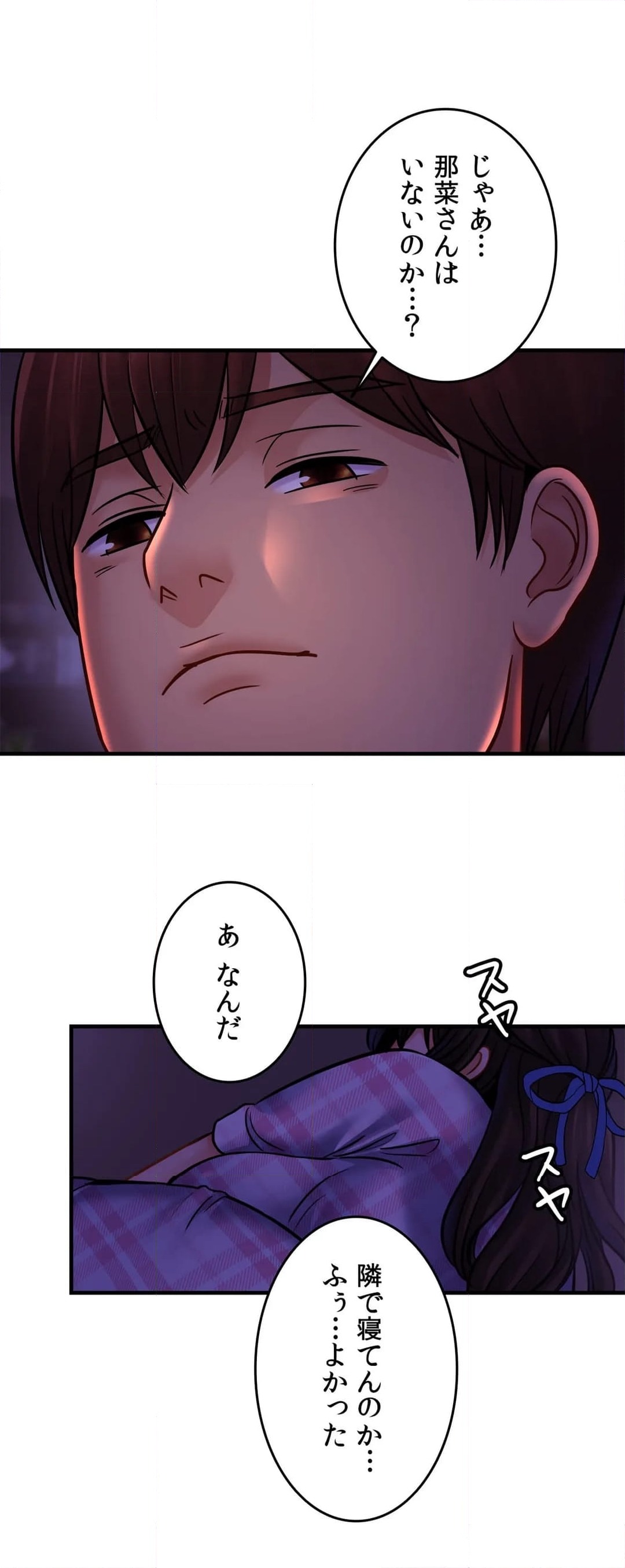 ページ 23 — 第52話