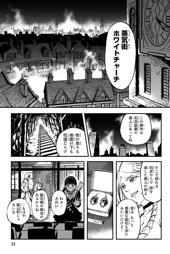 ページ 31 — 第6話