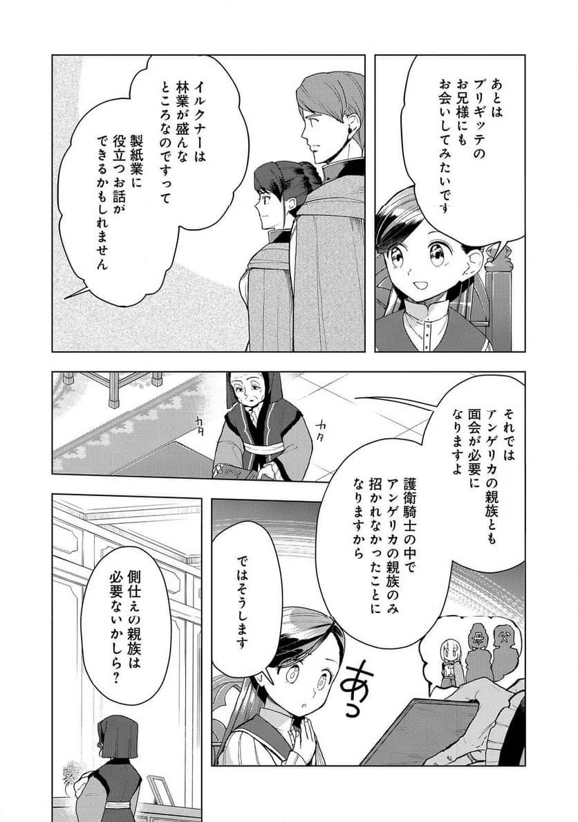ページ 4 — 第47話