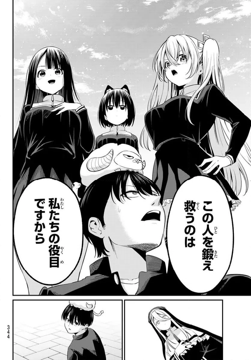 ページ 16 — 第12話