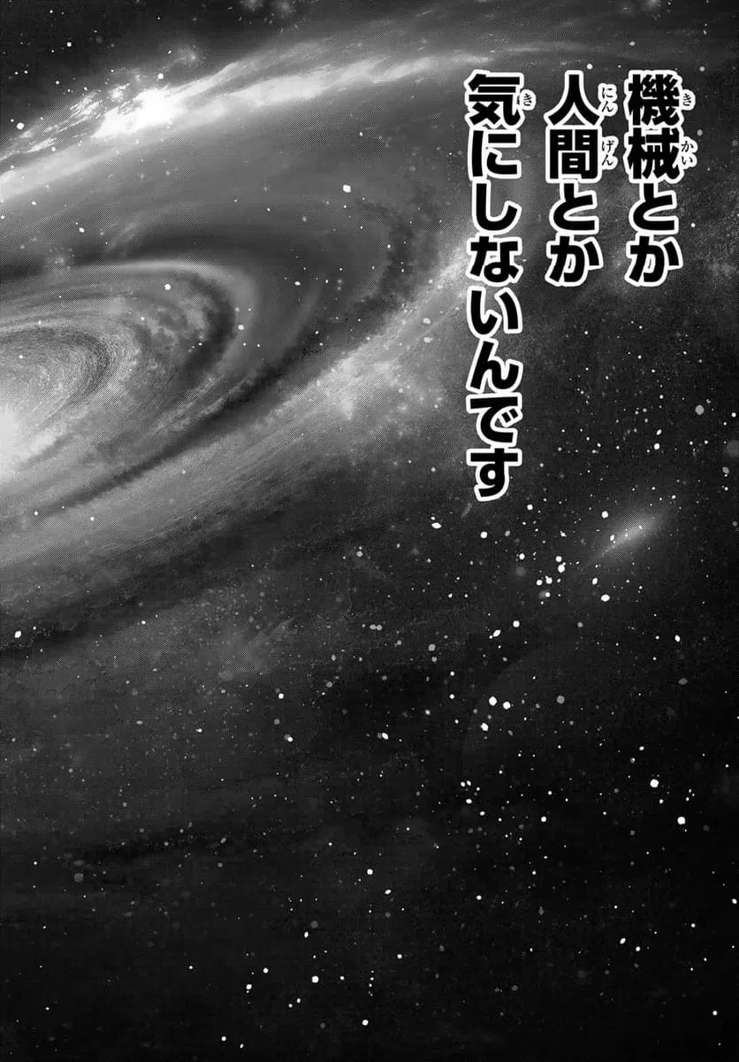 ページ 31 — 第293話