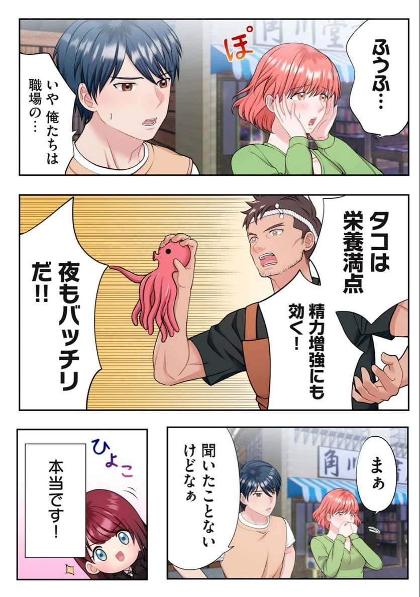 ページ 8 — 第4.1話