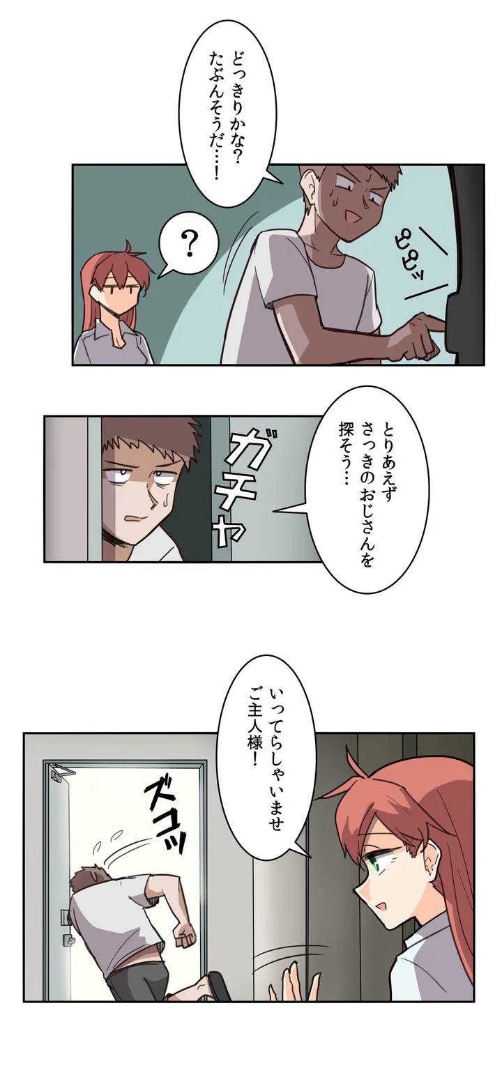 ページ 33 — 第1話