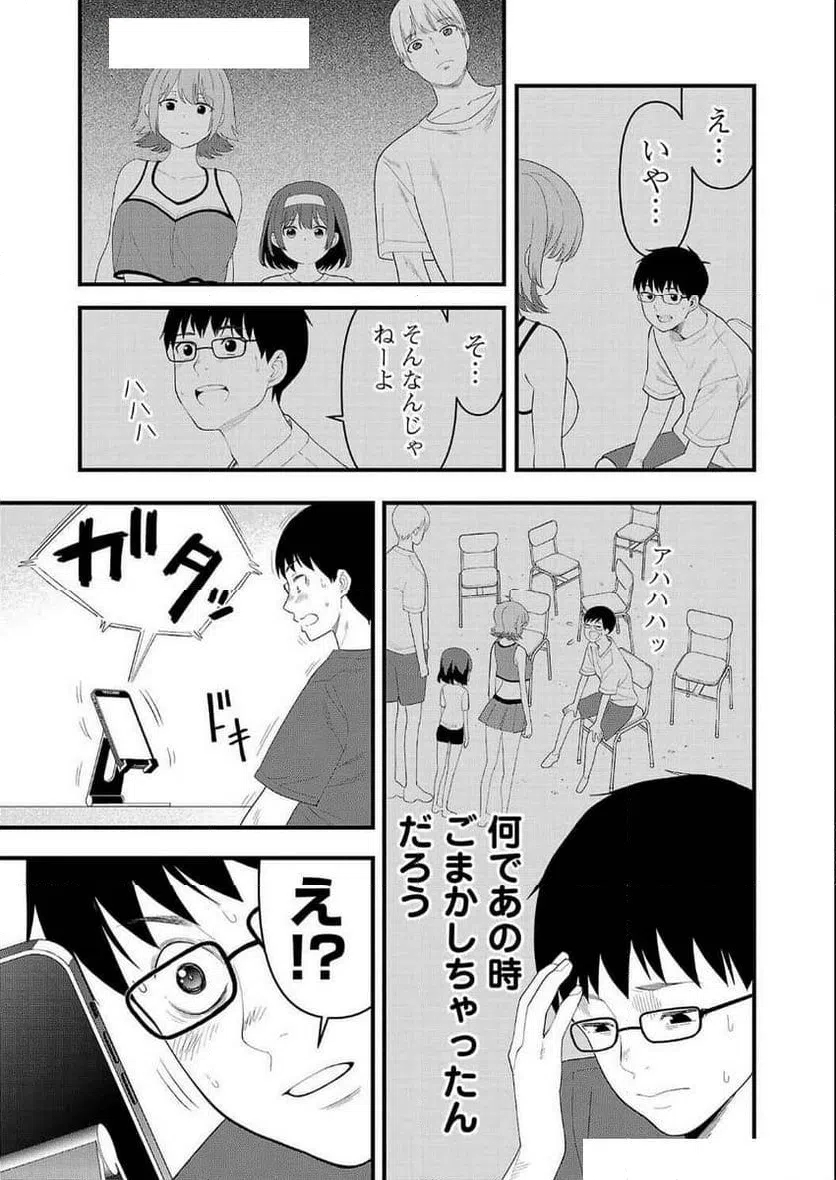 ページ 7 — 第24話