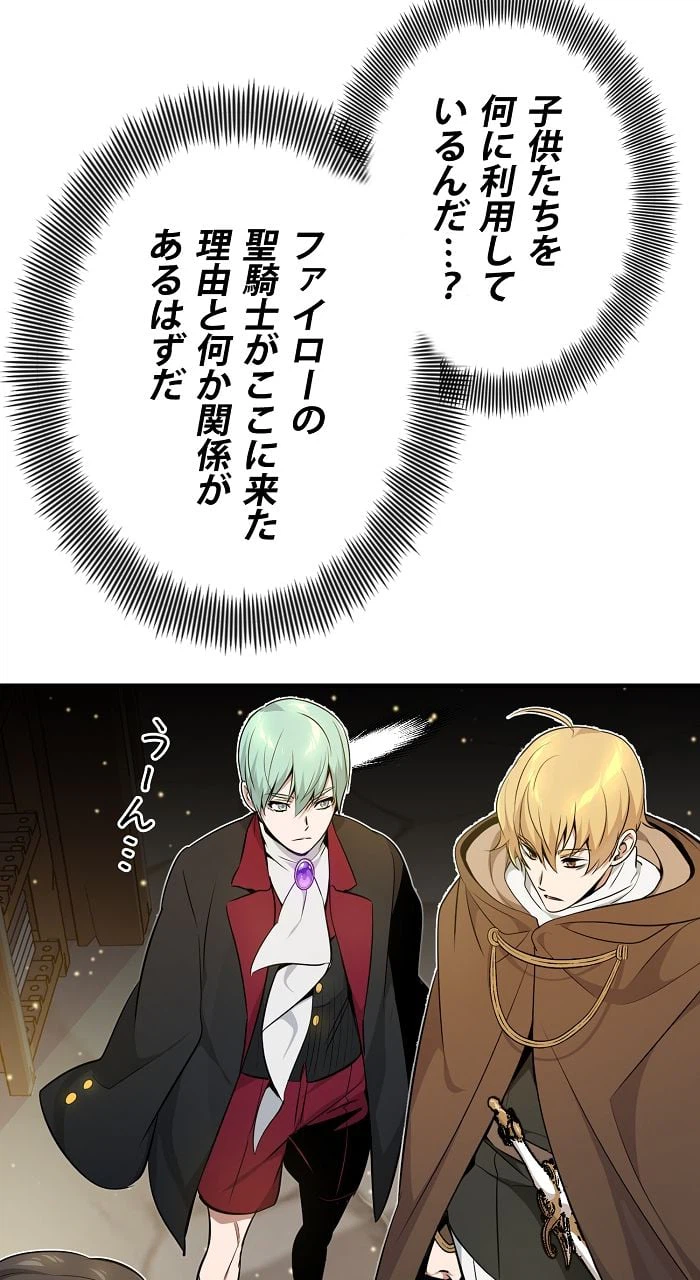 ページ 18 — 第19話