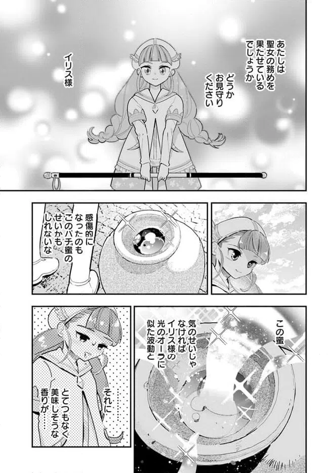 ページ 23 — 第21話