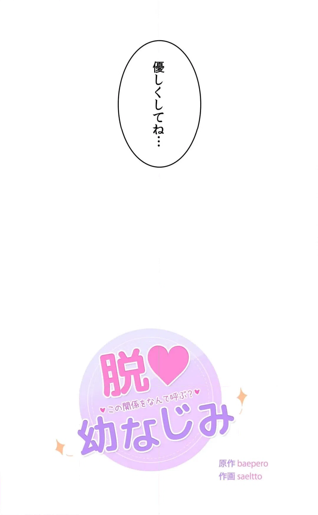 ページ 14 — 第17話